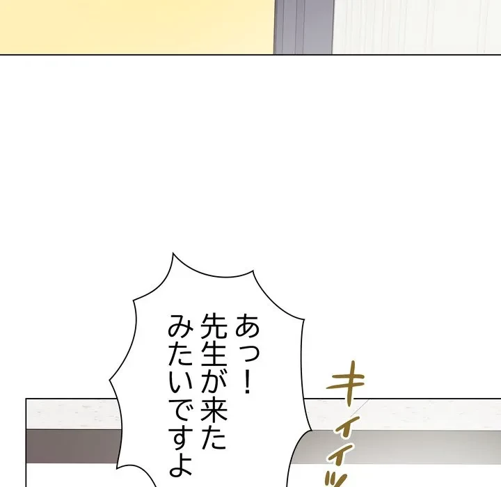 浪人学院 第23話 - 108