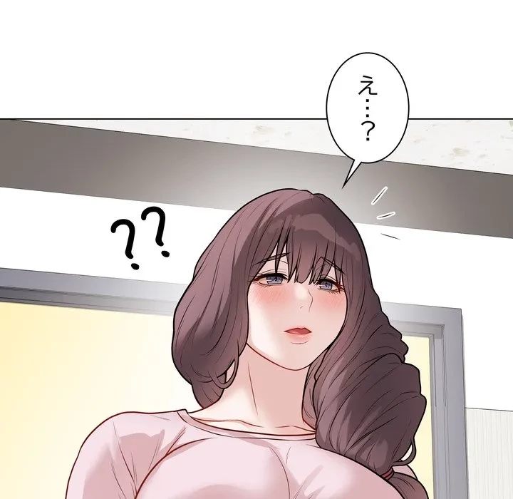 浪人学院 第23話 - 111