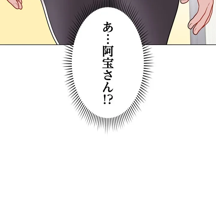 浪人学院 第23話 - 113