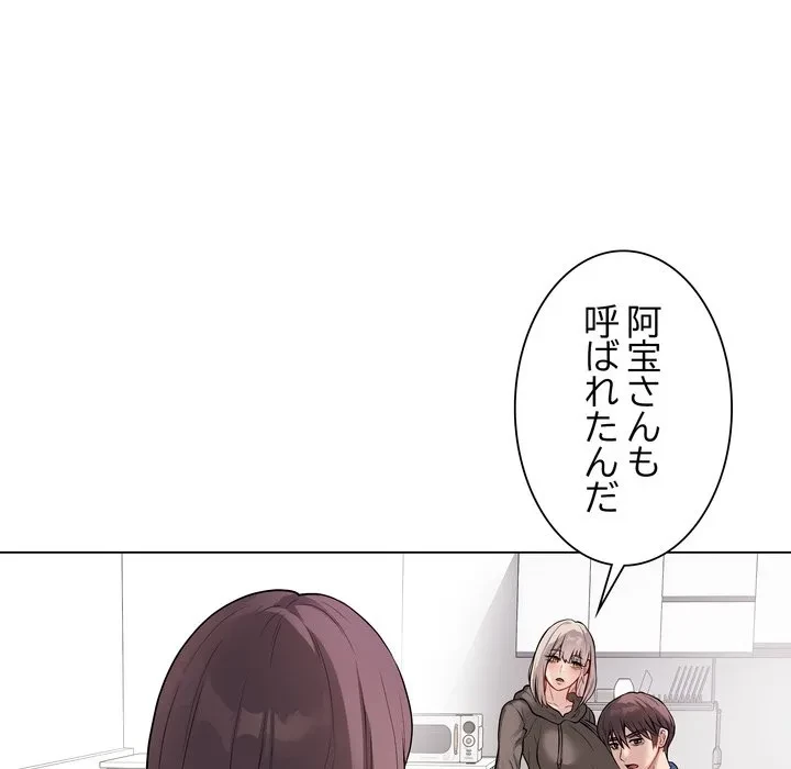 浪人学院 第23話 - 114