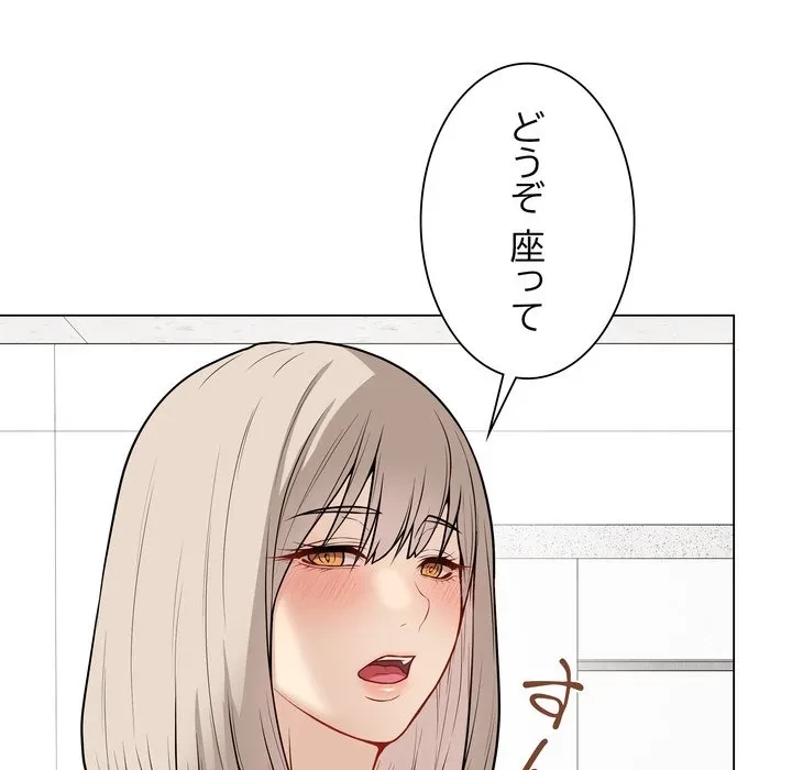 浪人学院 第23話 - 117