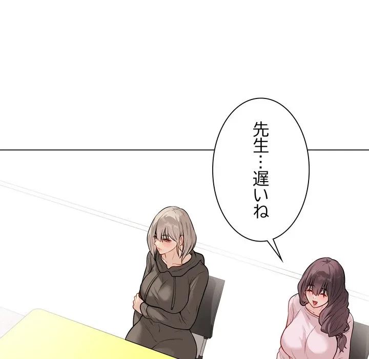 浪人学院 第23話 - 121