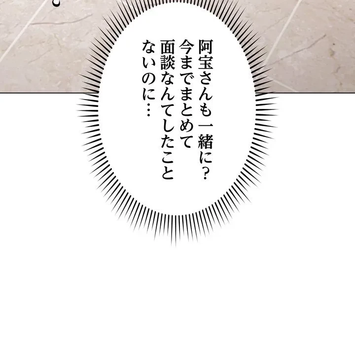 浪人学院 第23話 - 123