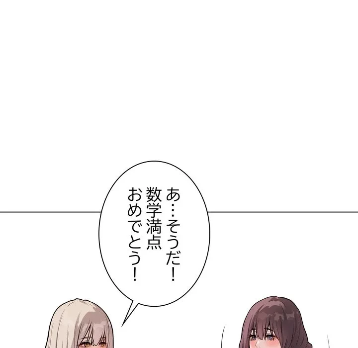 浪人学院 第23話 - 124