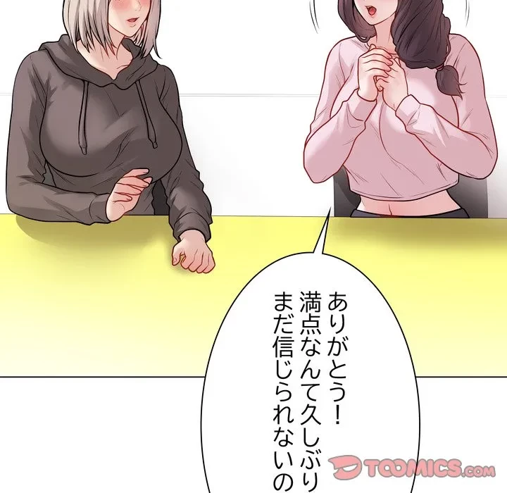 浪人学院 第23話 - 125