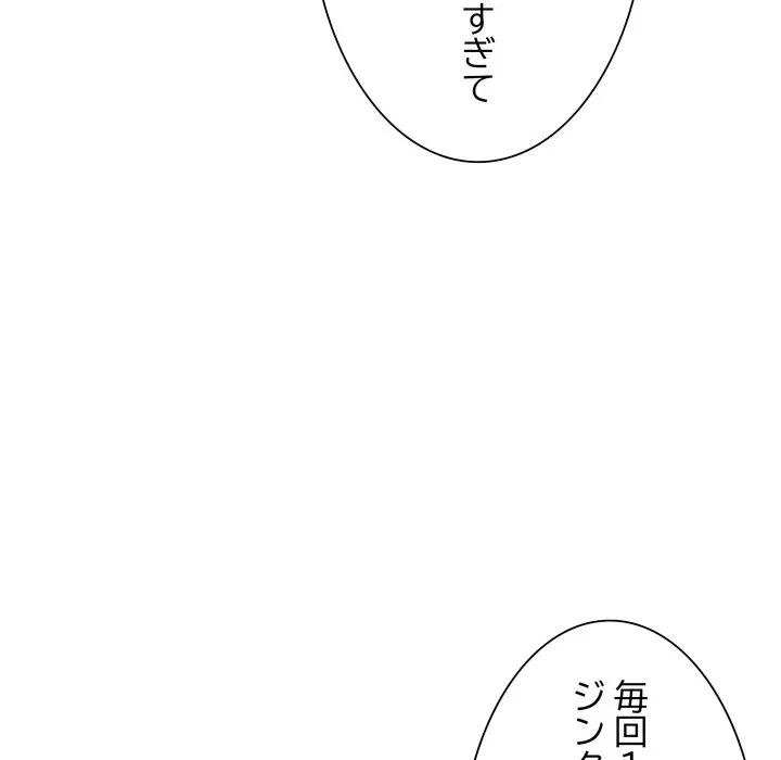 浪人学院 第23話 - 126