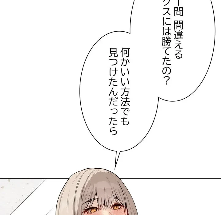 浪人学院 第23話 - 127