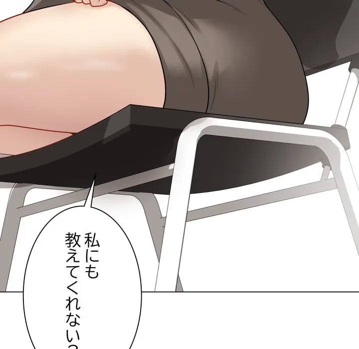 浪人学院 第23話 - 129