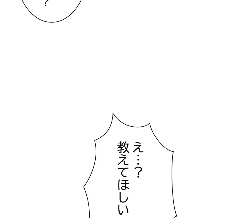 浪人学院 第23話 - 130