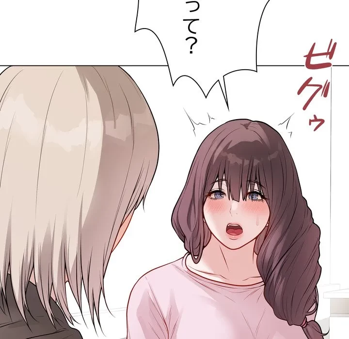 浪人学院 第23話 - 131