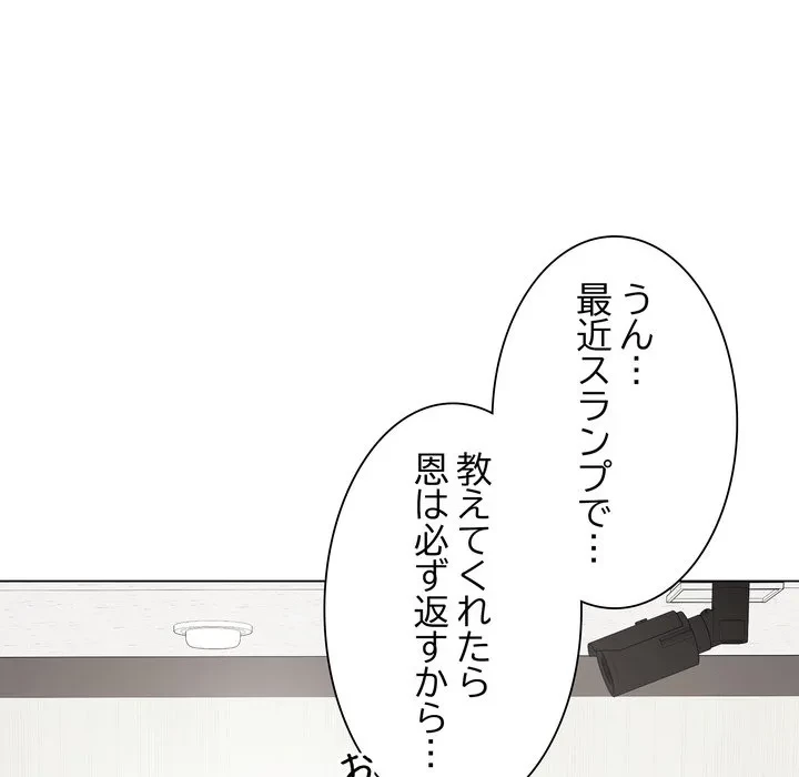 浪人学院 第23話 - 133