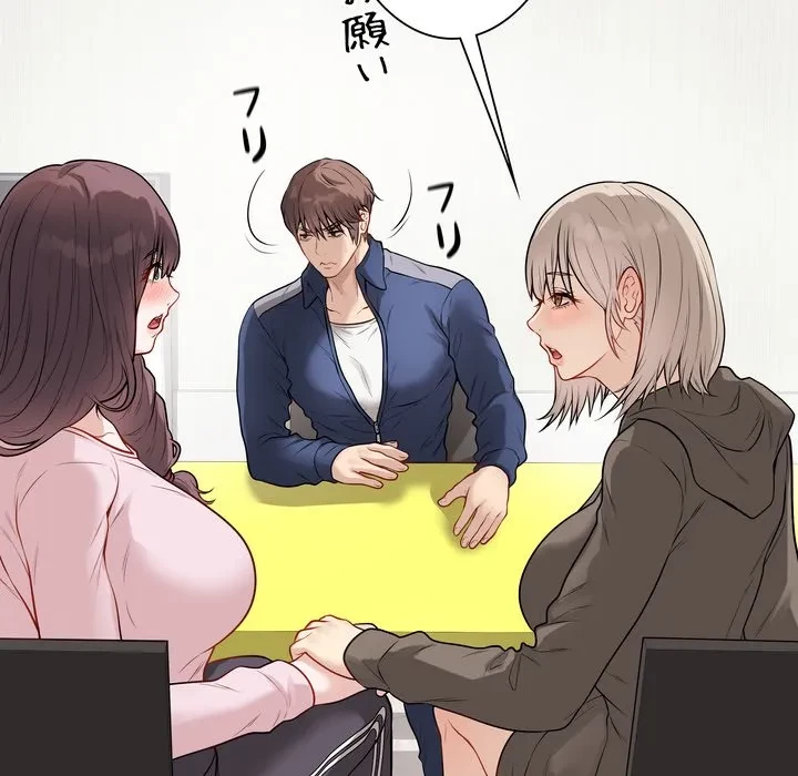 浪人学院 第23話 - 134