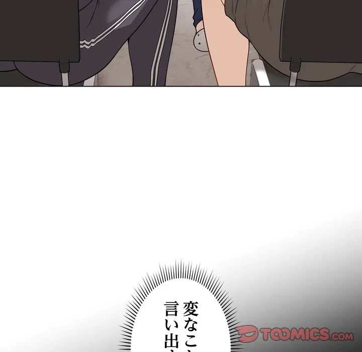 浪人学院 第23話 - 135