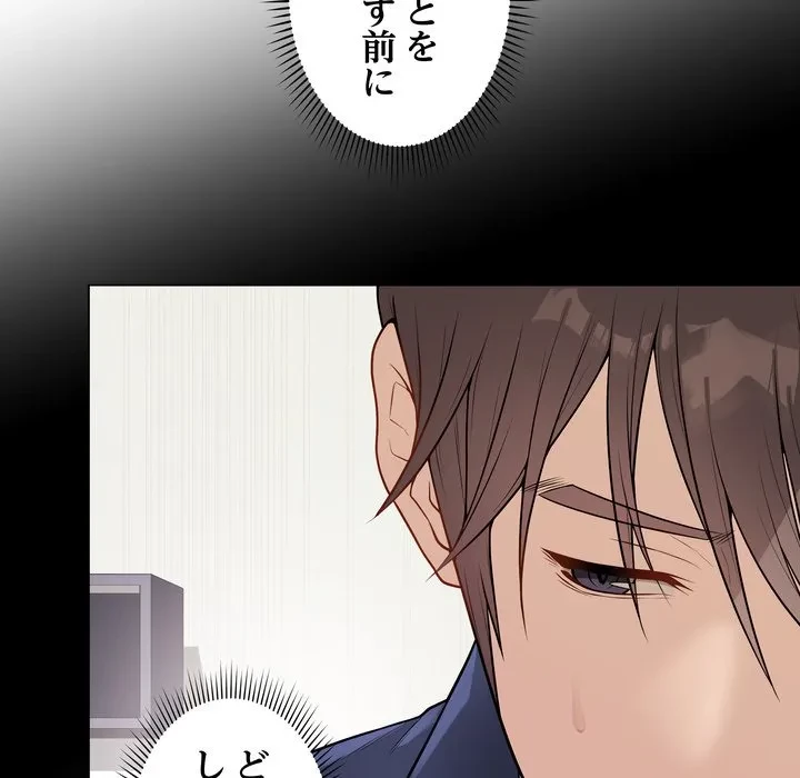 浪人学院 第23話 - 136