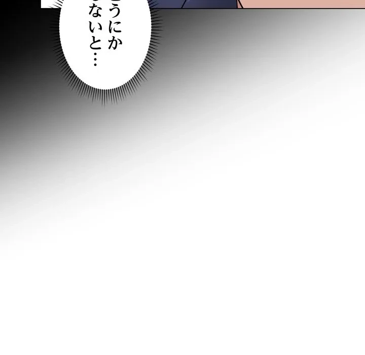 浪人学院 第23話 - 137