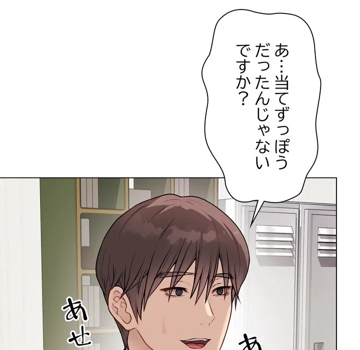 浪人学院 第23話 - 138