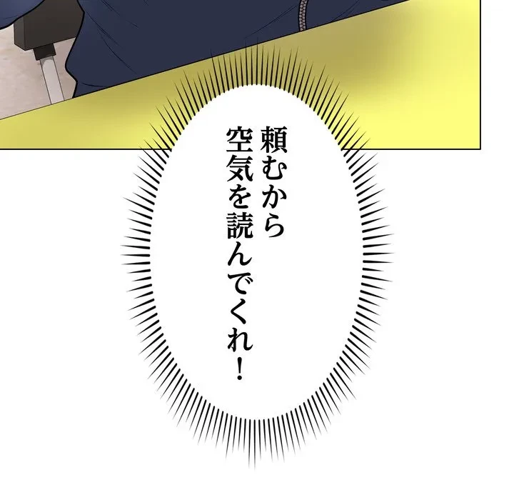 浪人学院 第23話 - 140