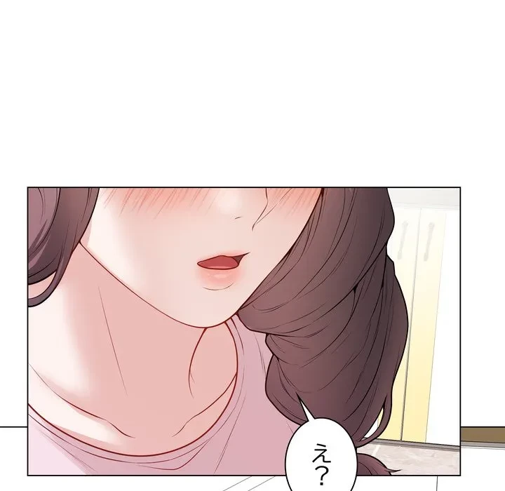 浪人学院 第23話 - 141