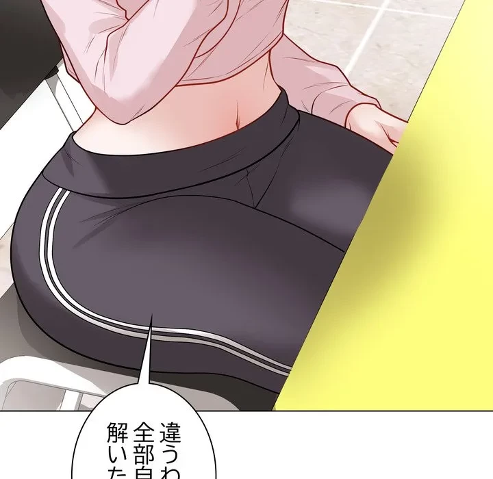 浪人学院 第23話 - 143