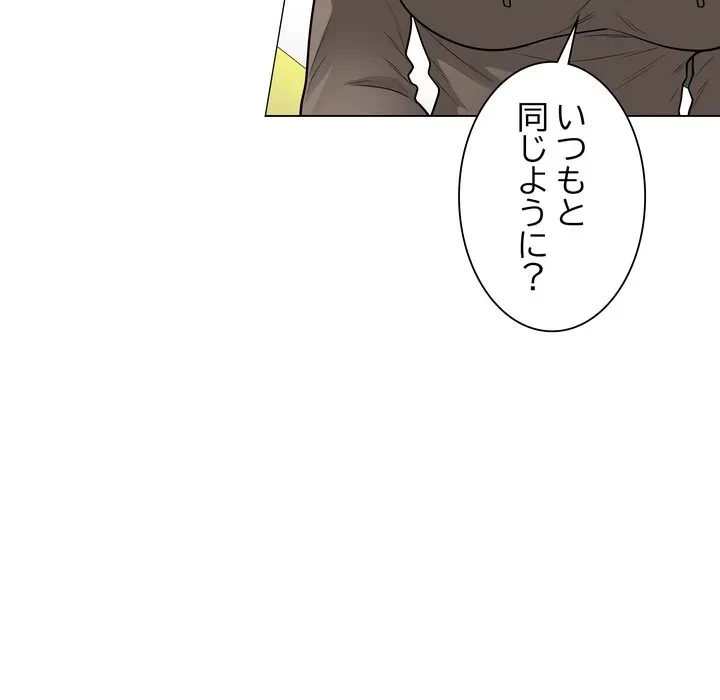 浪人学院 第23話 - 147