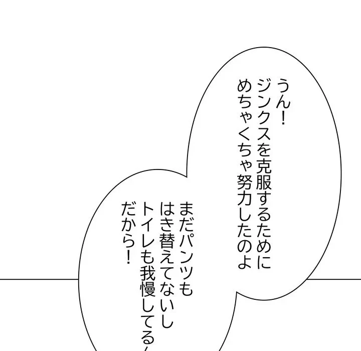 浪人学院 第23話 - 148