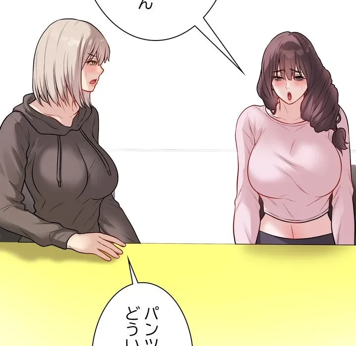 浪人学院 第23話 - 149