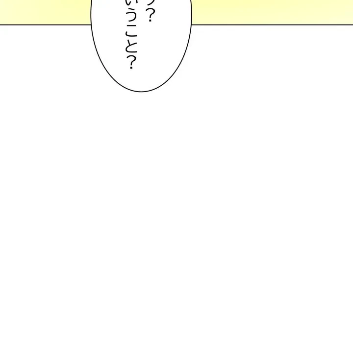 浪人学院 第23話 - 150