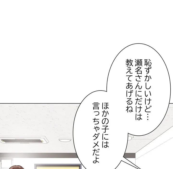 浪人学院 第23話 - 151