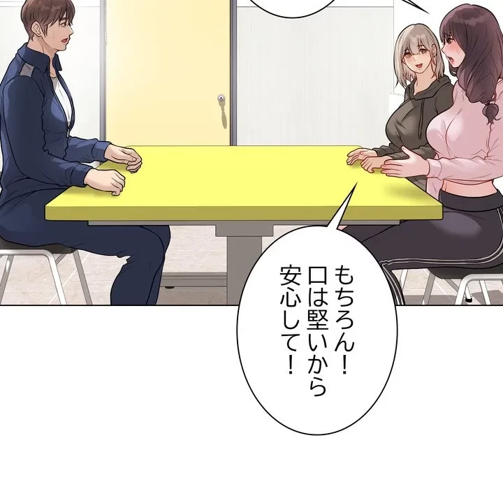 浪人学院 第23話 - 152