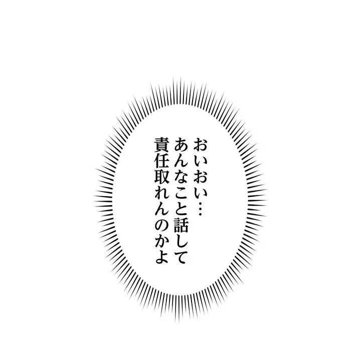 浪人学院 第23話 - 153