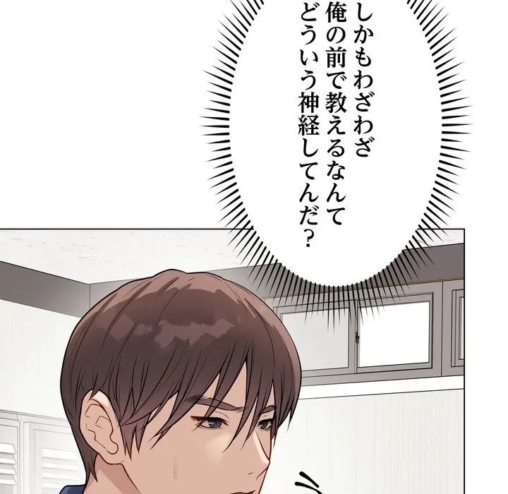 浪人学院 第23話 - 156