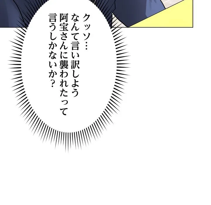 浪人学院 第23話 - 158