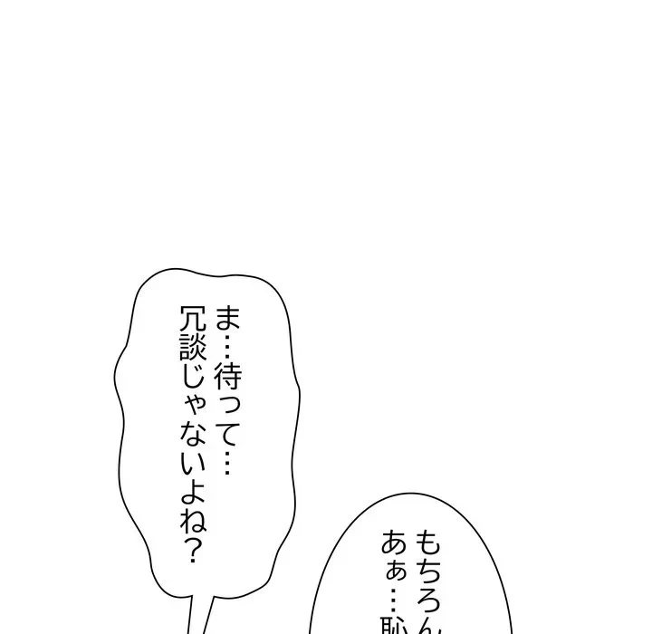 浪人学院 第23話 - 163