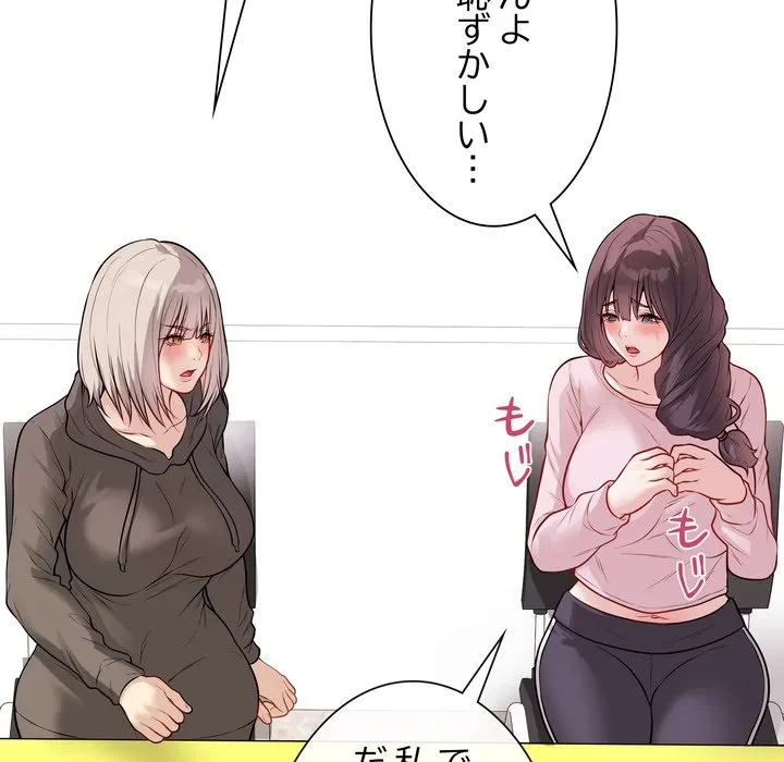 浪人学院 第23話 - 164