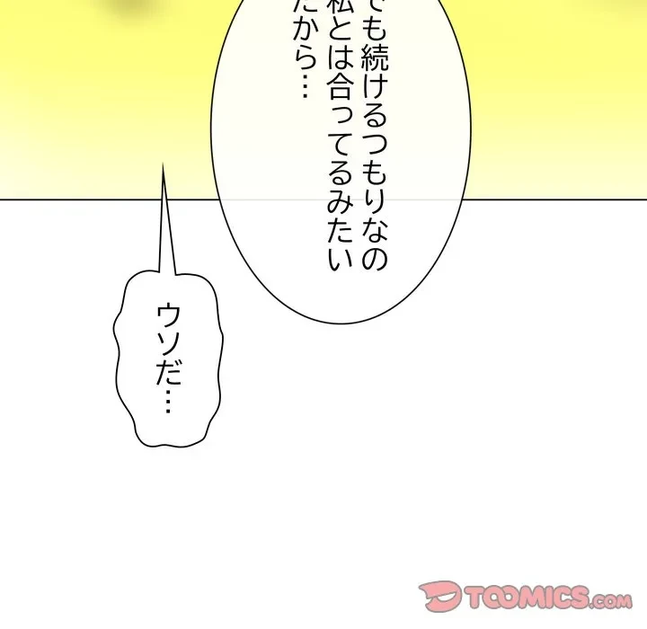 浪人学院 第23話 - 165