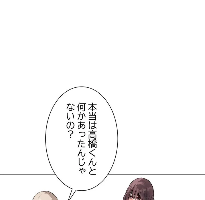 浪人学院 第23話 - 166