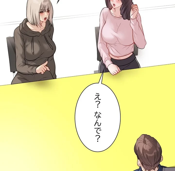 浪人学院 第23話 - 167