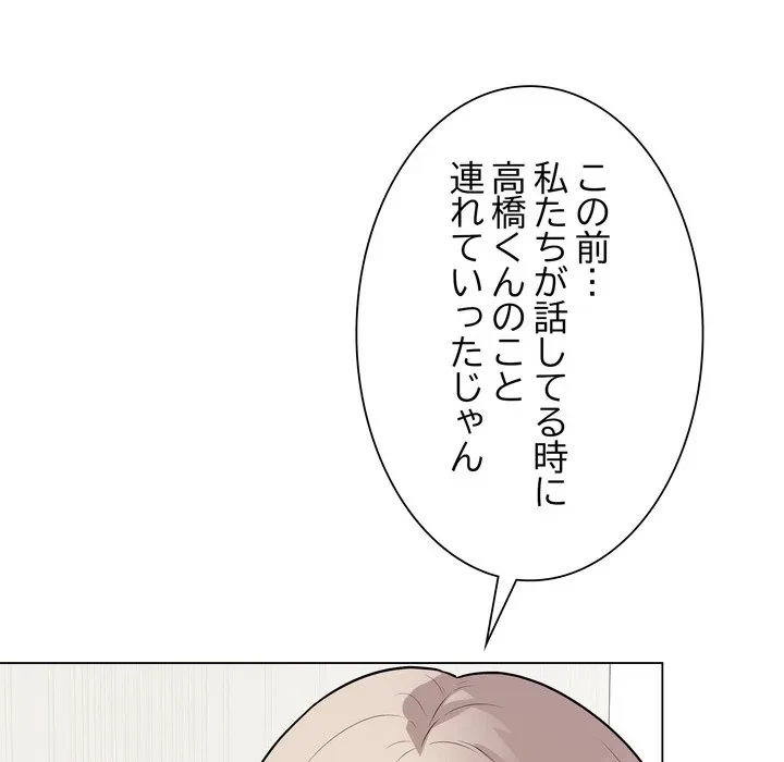 浪人学院 第23話 - 169