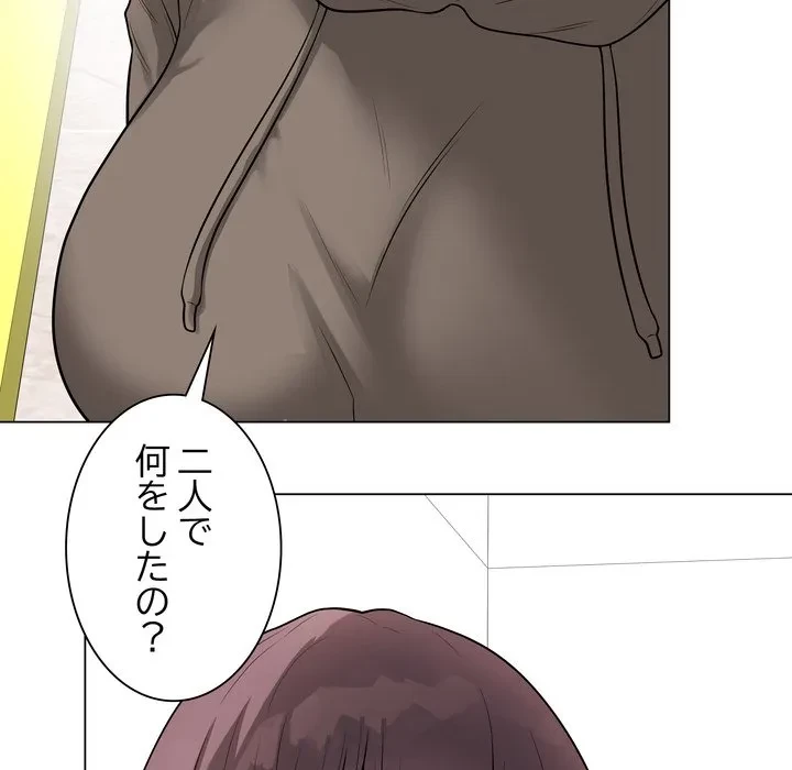 浪人学院 第23話 - 171