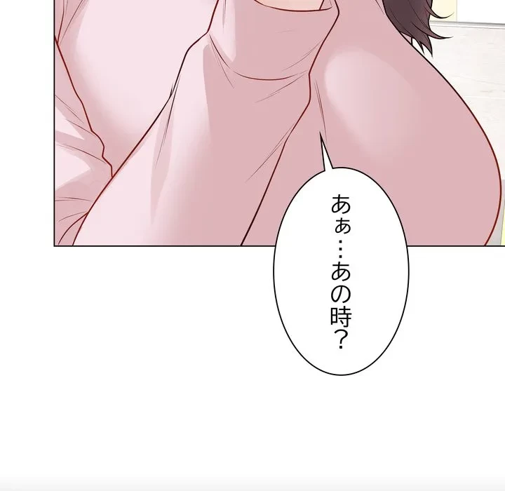 浪人学院 第23話 - 173