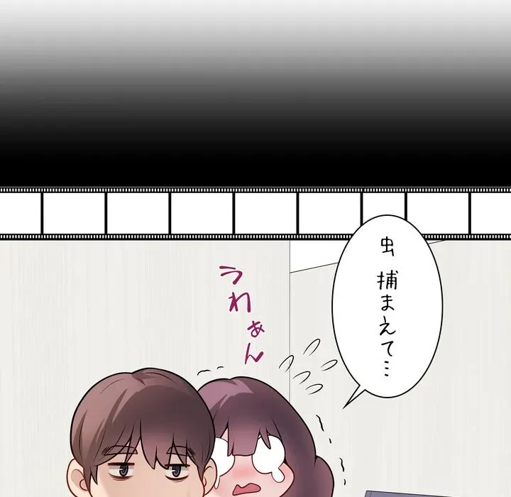 浪人学院 第23話 - 174