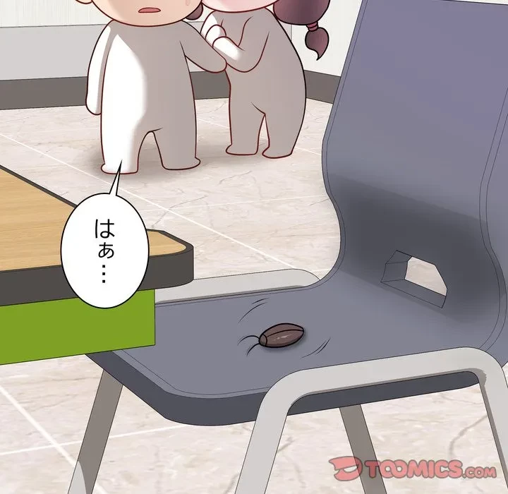 浪人学院 第23話 - 175