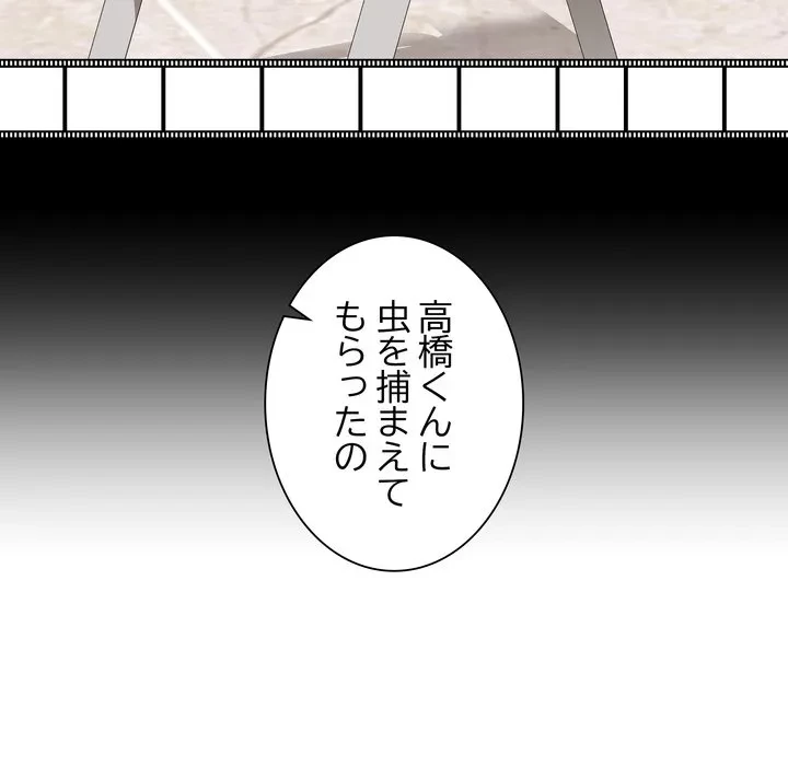 浪人学院 第23話 - 176