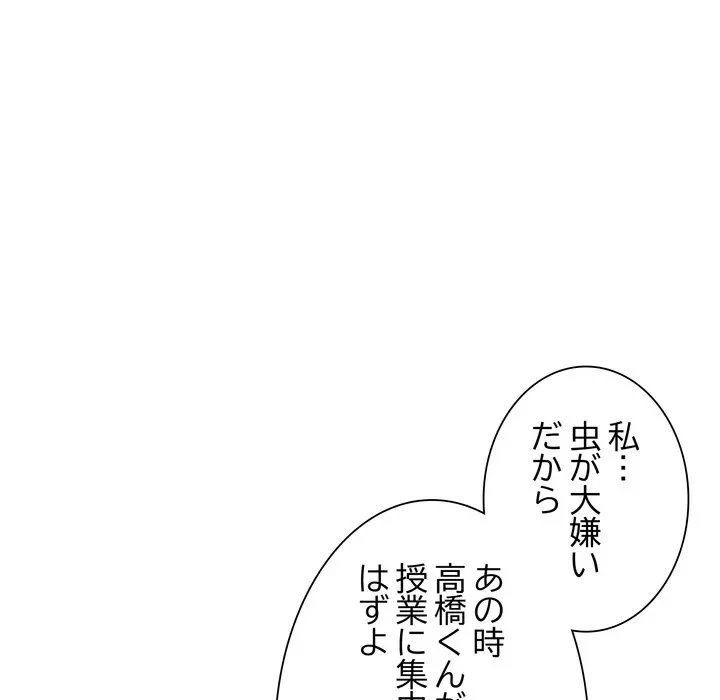 浪人学院 第23話 - 177