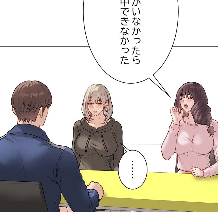 浪人学院 第23話 - 178