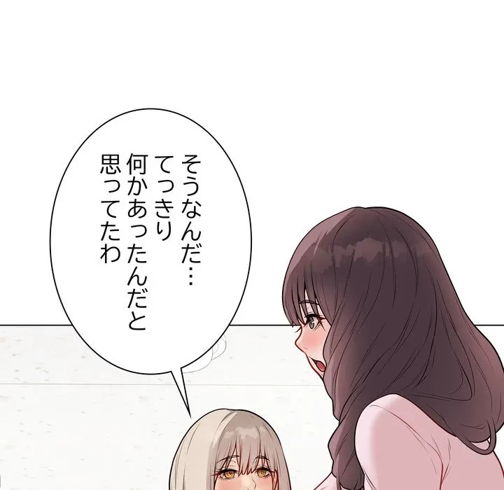 浪人学院 第23話 - 182