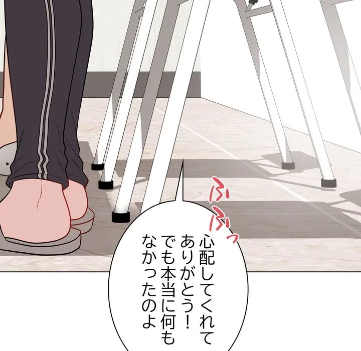 浪人学院 第23話 - 184