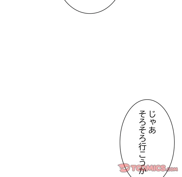 浪人学院 第23話 - 185