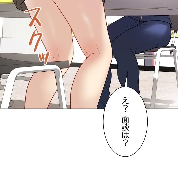 浪人学院 第23話 - 187