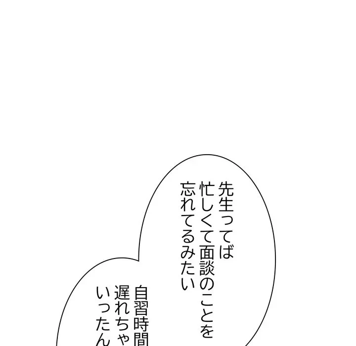 浪人学院 第23話 - 188